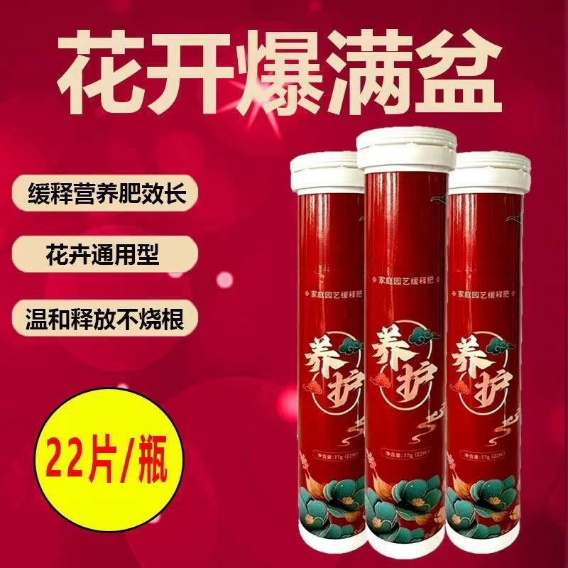 Полить удачи таблетки медленного высвобождения Домашние садовые удобрения Общее азот, фосфат, калий, мясистые растения в горшках Органическое цветочное удобрение с медленным высвобождением