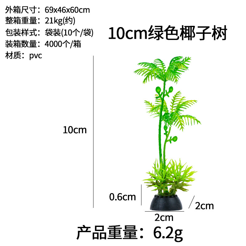 Plantas acuáticas artificiales para acuarios, decoración de paisajismo, pequeños adornos, juego completo de decoración, plástico, pequeño cocotero, plantas acuáticas falsas, plantas acuáticas para acuarios