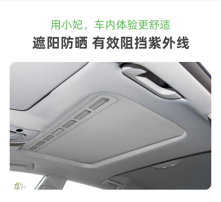 Suitable for Cruze Sunroof Sun Visor Cruze Sunroof Cover Car Sunroof Sun Visor Repair Accessories Wholesale