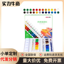 deli����73915��ϩ���24ɫ5ml���W�����g���L�D�W�����L���T�f