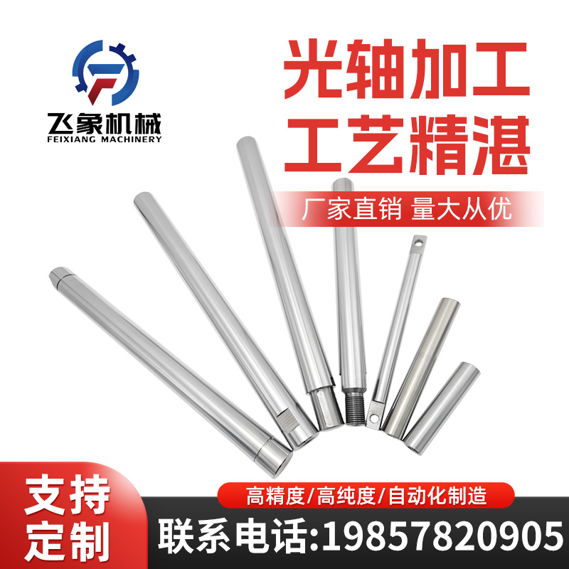 ✅光轴加工定 制镀铬棒加工45号钢圆棒加工硬轴软轴内外螺纹加工