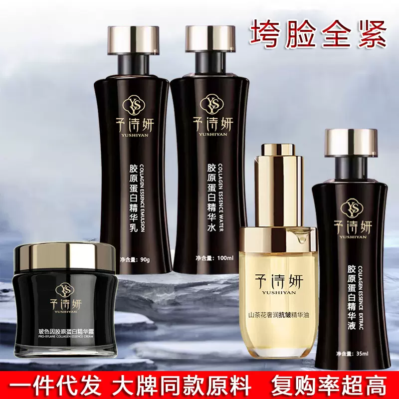 玻色因黑绷带面霜胶原蛋白霜淡纹修和护水乳霜补水保湿抗老面霜