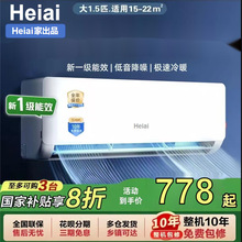 【国补】小神童壁挂式空调大1.5p冷暖新一级节能家用变频省电