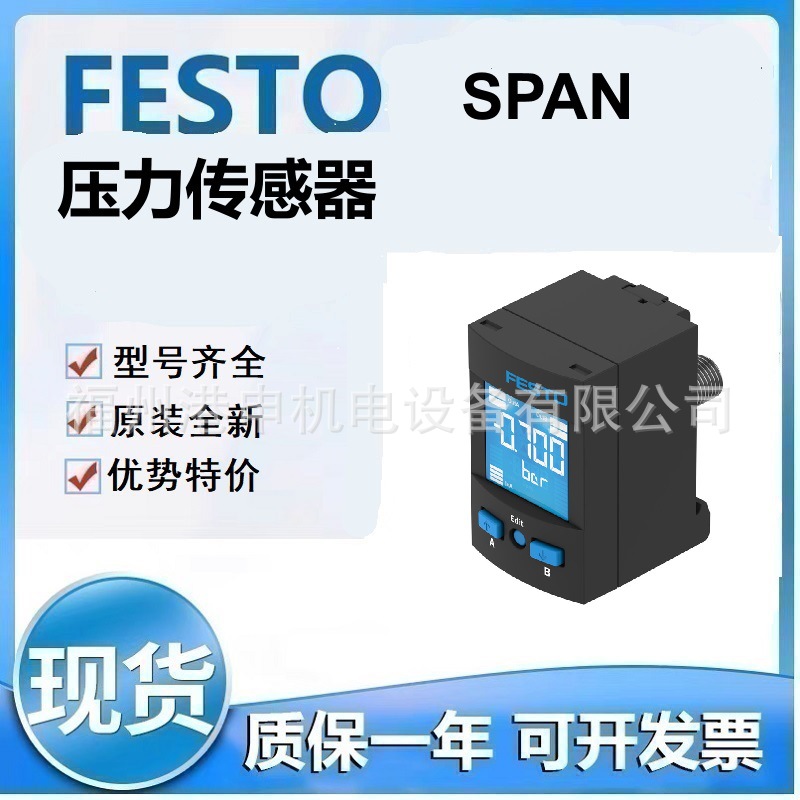 FESTO 费斯托 SPAU-P1R-T-G18M-LK-A-M8U 压力传感器