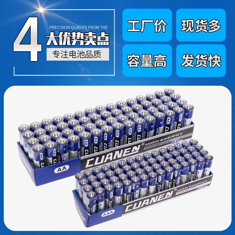 Chuangneng 単三乾電池 5号電池と7号電池 卸売 リモコン ボボボール 単三カーボン電池 5号電池と7号電池|undefined