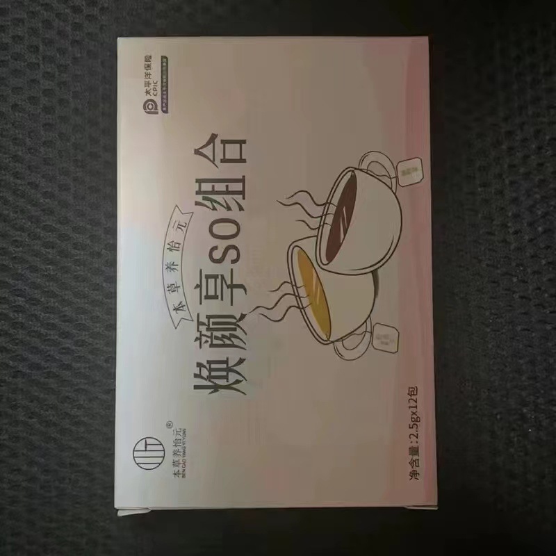 本草养怡元焕颜茶糖果本草植物茶压片糖果本草养怡元植物茶优势|undefined