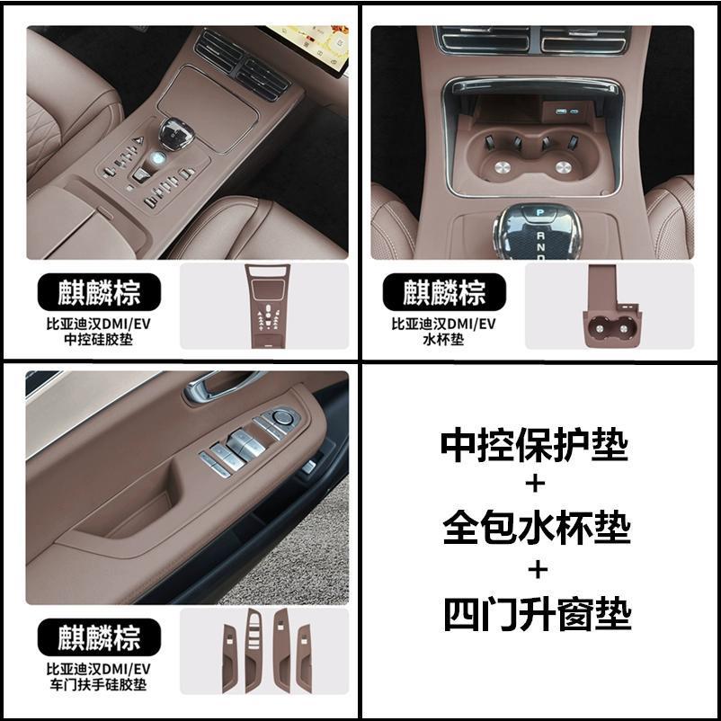 BYD Han Center: BYD Car paint protective film - han-center-console-cup-holder-window-lift-pad-3-piece-set-kirin-brown-default