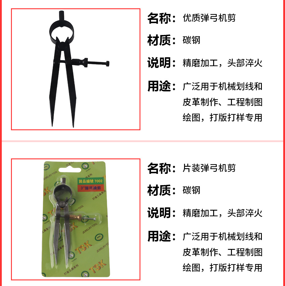 圆规详情_07.jpg