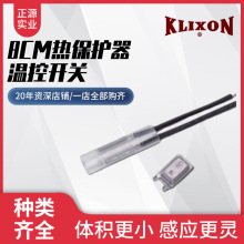 现货供应8CM热保护器温控开关---美国德州仪器KLIXON