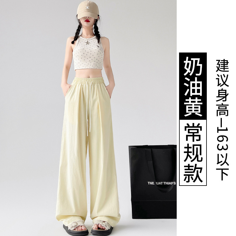 夏用の女性用イエローミルクワイドレッグパンツ、薄くてゆったり、スリム、ハイウエスト、ドレープ、小柄なアイスシルクカジュアルミルクレザーパンツ|undefined