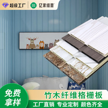 工厂外贸批发双97格栅板长城板竹木纤维护墙板墙面工程装饰背景墙