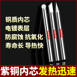 External Heating Soldering Iron Tip Electric Soldering Iron Replacement Head 30W40W60W Pointed Blade Horseshoe Lead-Free Soldering Iron Tip Welding Head