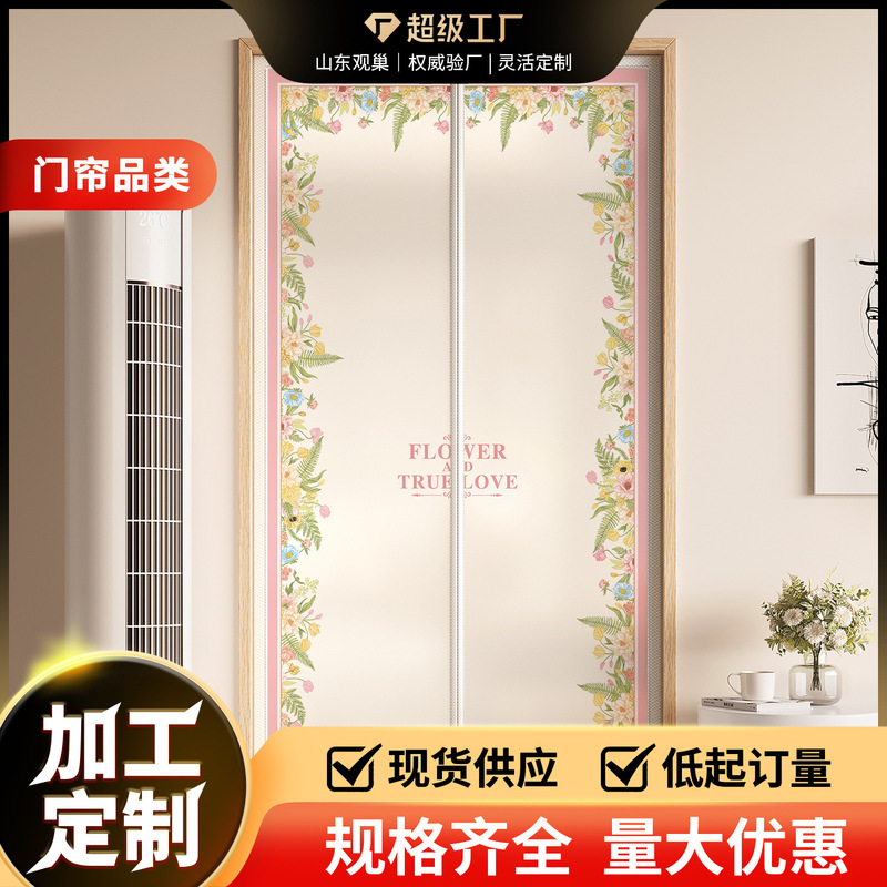 American-Style Air Conditioner Door Curtain 2025 New Model Anti-Cold Air Bedroom Room Blocking Curtain Magnetic Suction Punch-Free Partition Curtain