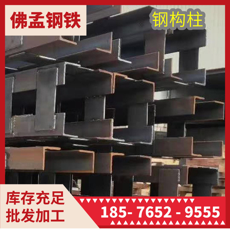 赣州钢构柱 钢格柱 格构柱 立柱 佛孟钢材加工 工期快