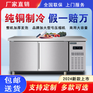Flat Freezer Refrigeration Workbench Commercial Chopping Board Milk Tea Shop Kitchen Freezer Freezer Fresh-Keeping Operating Table Refrigerator