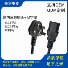 ccc�������� ���˲��^�Դ�� �ˮ��ʹ�� �Դ��3x0.75ƽ��