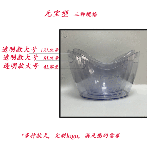 Yuanbao ice bucket commercial KTV bar supplies champagne red wine bucket ice grain bucket beer ice bucket transparent plastic ice bucket