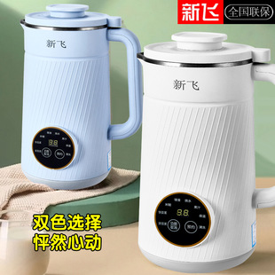 Xinfei mini wall breaking machine small soybean milk machine multi-function automatic filter-free cooking heating complementary food juicer