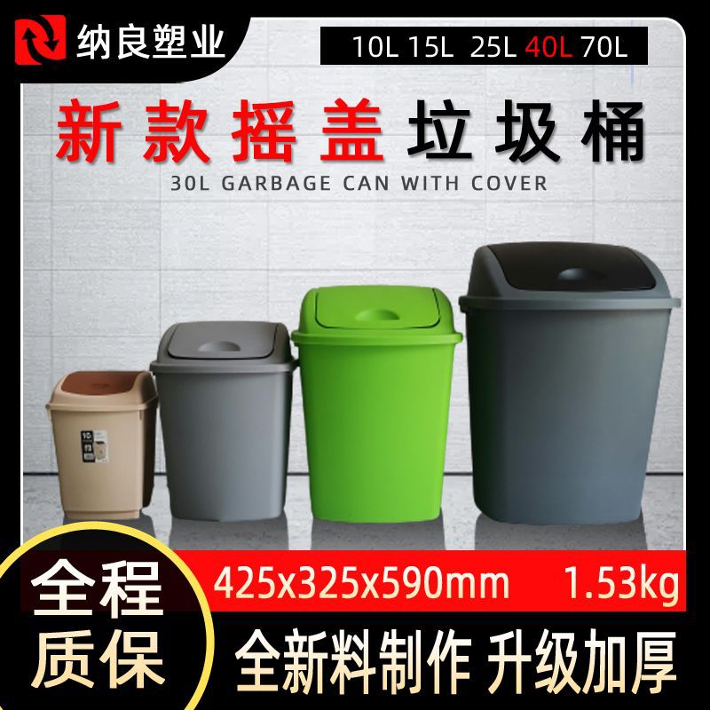 大号分类摇盖垃圾桶家用厨房带盖大容量垃圾箱教室户外厂家批发