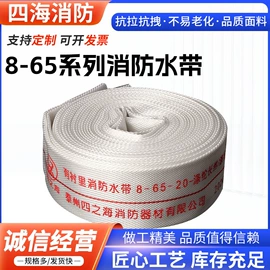 灭火器材;消防水带;消防服
