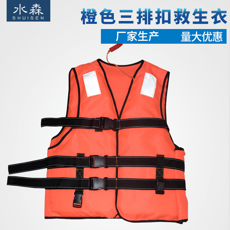厂家批发成人游泳救生衣景区漂流浮潜钓鱼服浮力背心送口哨跨带
