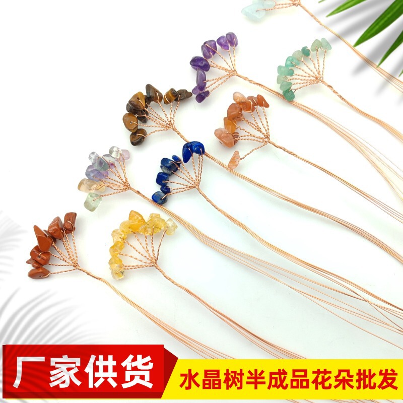 Hand-Woven Crystal Fortune Tree Copper Wire Amorphous Bouquet Semi-Finished Crystal Fortune Tree Life Tree Accessories