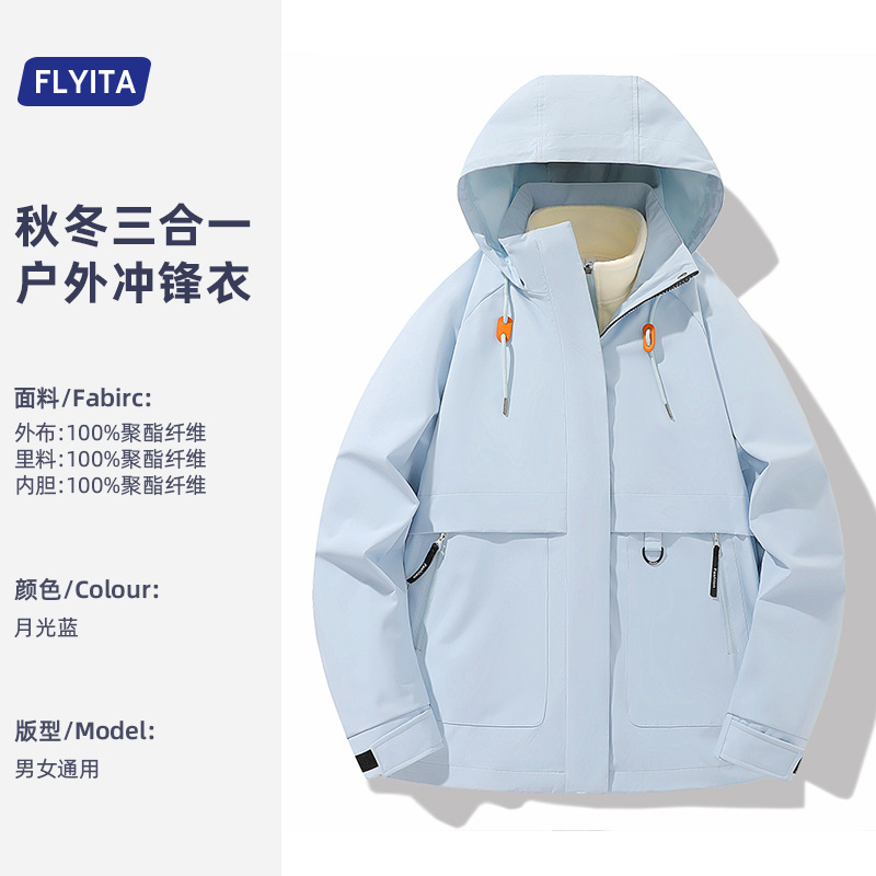 摇粒绒黑色冲锋衣男女款2025新款户外三合一防风防水爬山登山外套|undefined