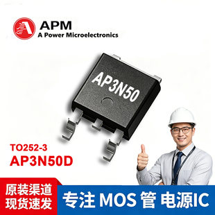 AP3N50D Yongyuan Micro TO252-3 package 500V 3A 100mΩ conduction switch chip IC