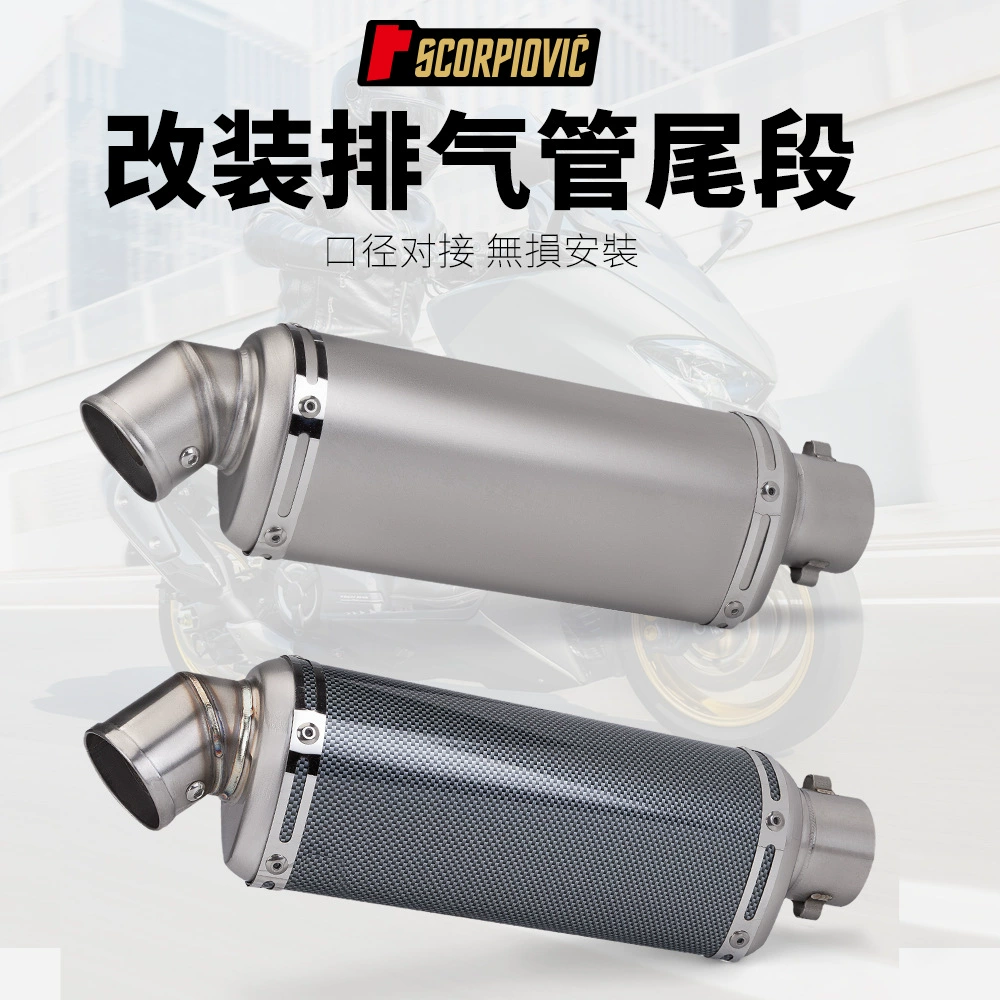 Универсальная выхлопная труба мотоцикла S1000RR Z900 R6 450SR модифицированная хвостовая часть T98 капли выхлопной трубы