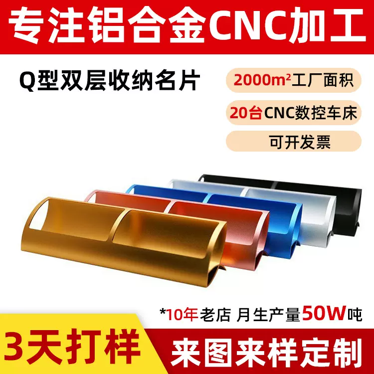 铝合金名片盒 Q型双层收纳名片架商务时尚会展金属创意名片座LOGO