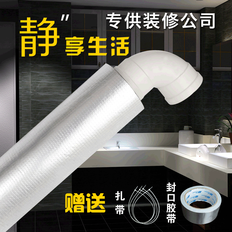 Sewer Pipe Sound-Absorbing Cotton 110 Type Soundproofing Cotton Wall Decoration Kitchen and Bathroom Water Pipe Sticker Material Silent Noise Reduction Ultra-Quiet
