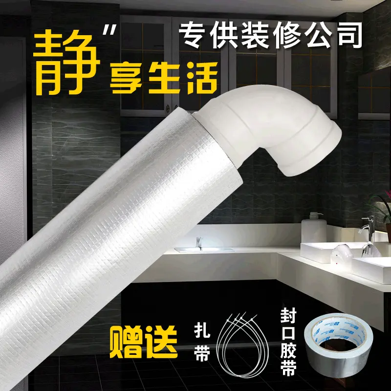 下水管吸音棉110型隔音棉室内墙体装修家用厨卫水管隔音棉贴材料