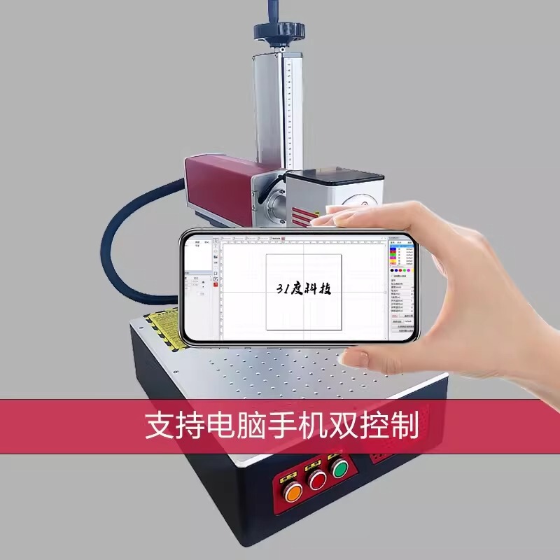 31度激光雕刻机不锈钢金属刻字机陶瓷竹木可乐镭雕光纤激光打标机|undefined