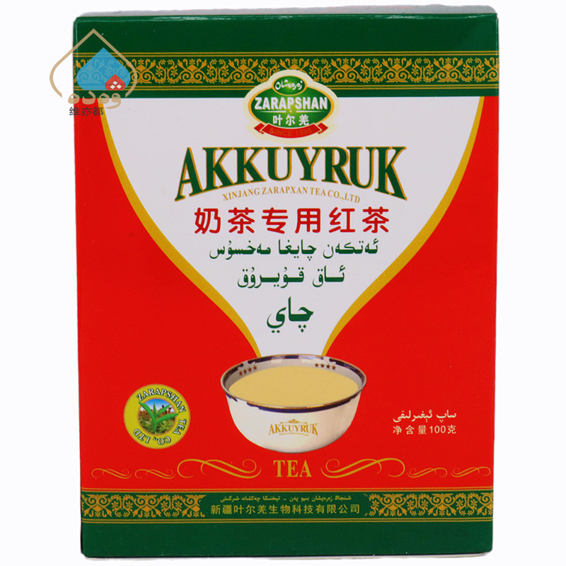 新疆叶尔羌奶茶专用红茶100g盒装大叶种工夫红茶日常饮用煮奶茶