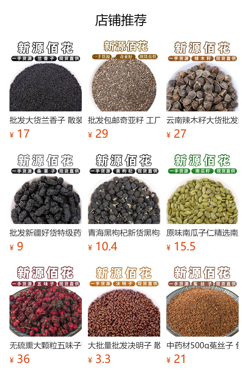 Roasted Black Sesame Seeds (Sesamum indicum) — Ready-to-Eat Food Herb, 500g overview
