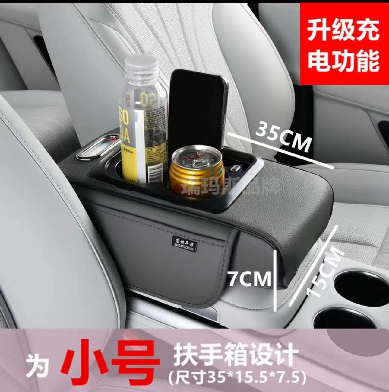 Car Armrest Box Mobile Phone Charging Integrated Small Central Armrest Box Pad Car Multi-Function Cup Holder Mobile Phone Storage