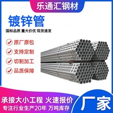 镀锌管现货消防给水管4分圆通大棚管Q235B厚薄壁空心铁管镀锌圆管