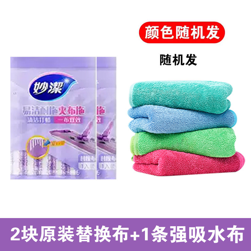 정품 교체용 천 2개 + 흡수성이 뛰어난 천 1개