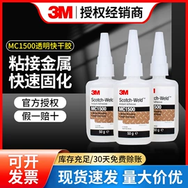工业产品胶带;电工胶带;瞬间胶