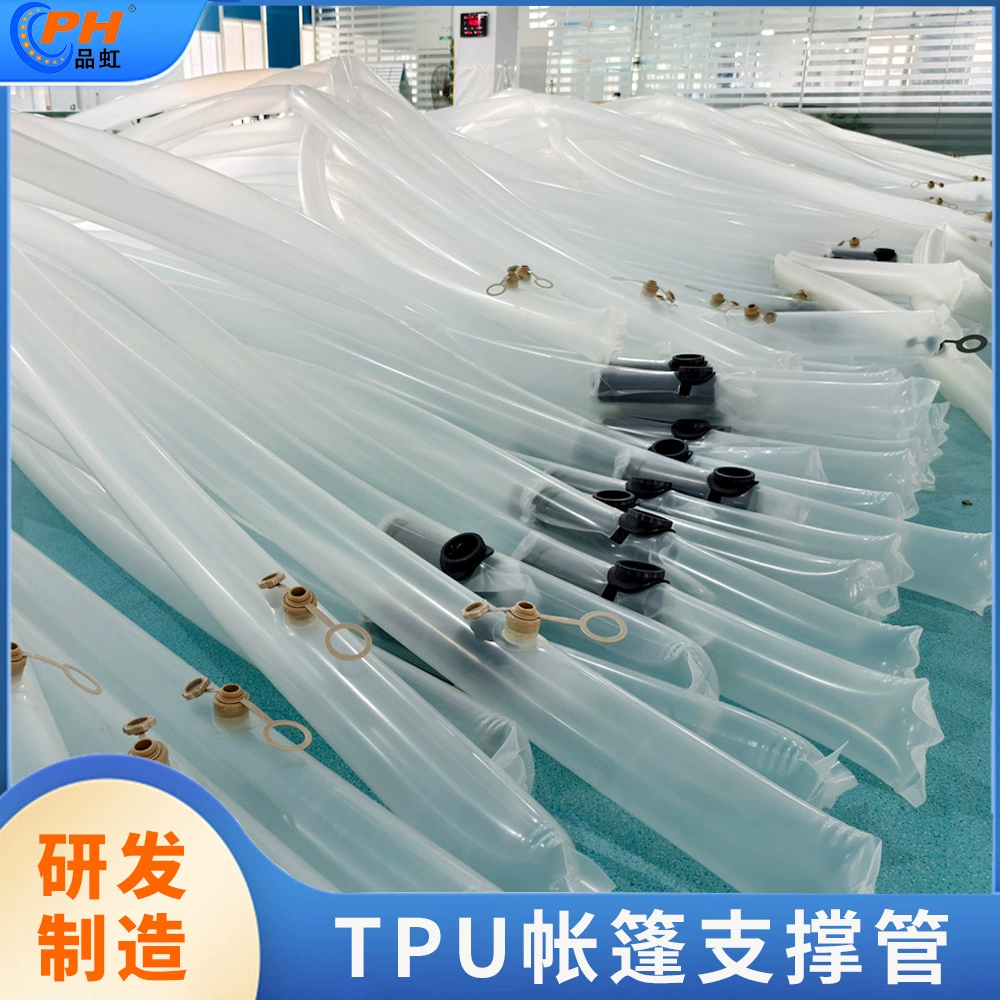 Надувная цилиндрическая трубка Pinhong из ТПУ, опорная трубка для надувных конструкций, антикоррозийная