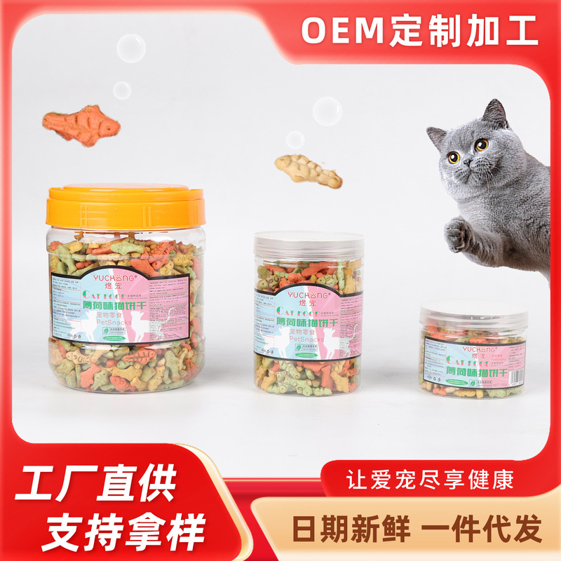 Cat biscuits 1kg factory wholesale cod tuna mint cat biscuits cat pet food can be sent on behalf