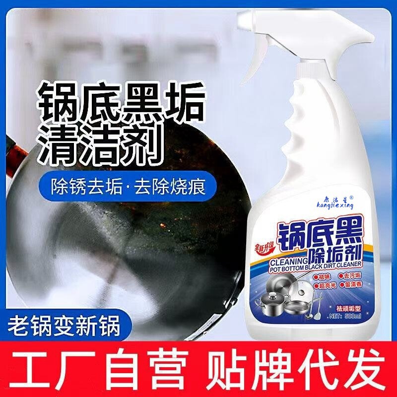 鍋底の黒い汚れクリーナー、強力除染、黒焦げ除去剤、重油除去加工品、ステンレス鋼の錆除去|undefined
