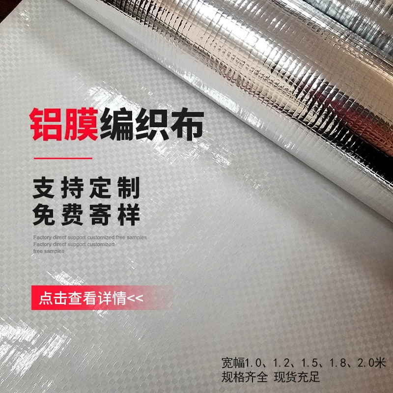 Односторонние и двусторонние упаковочные пакеты из ткани с алюминиевым покрытием, термоизоляционная ткань из алюминиевой фольги, прямые поставки с завода, теплоизоляция и термоизоляция.