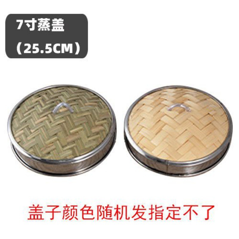 家庭用蒸し器蒸し器竹製小籠包み蒸し器ステンレス包み縁蒸し器広式朝茶レストラン籠格|undefined