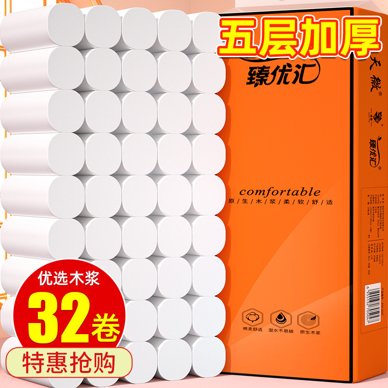 家庭用トイレットペーパー16ロール、直販ハンドタオル、トイレットペーパー、オールインワンドロップシッピングペーパータオル、ログロール、芯なしロール|undefined