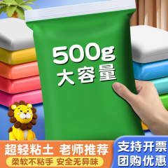 グリーン系超軽量粘土500gグラム大包装児童安全無毒軽粘土彩泥ゴム泥宇宙泥
