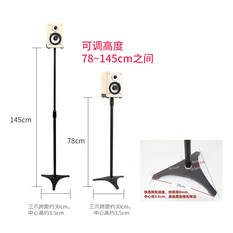 Altavoz que rodea soporte de piso de cine en casa de audio por satélite soporte de elevación rack de metal trípode telescópico