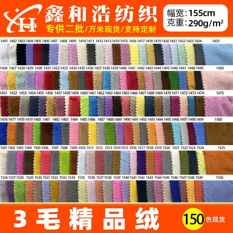 In-Stock 3mm Premium Velvet Fabric, Premium Velvet Rabbit Fur Fabric, Faux Rabbit Fur Fabric, Plush Toy and Clothing Fabric In-Stock 3mm Premium Velvet Fabric, Premium Velvet Rabbit Fur Fabric, Faux Rabbit Fur Fabric, Plush Toy and Clothing Fabric