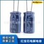 红宝石电解150uf25v150uf电容