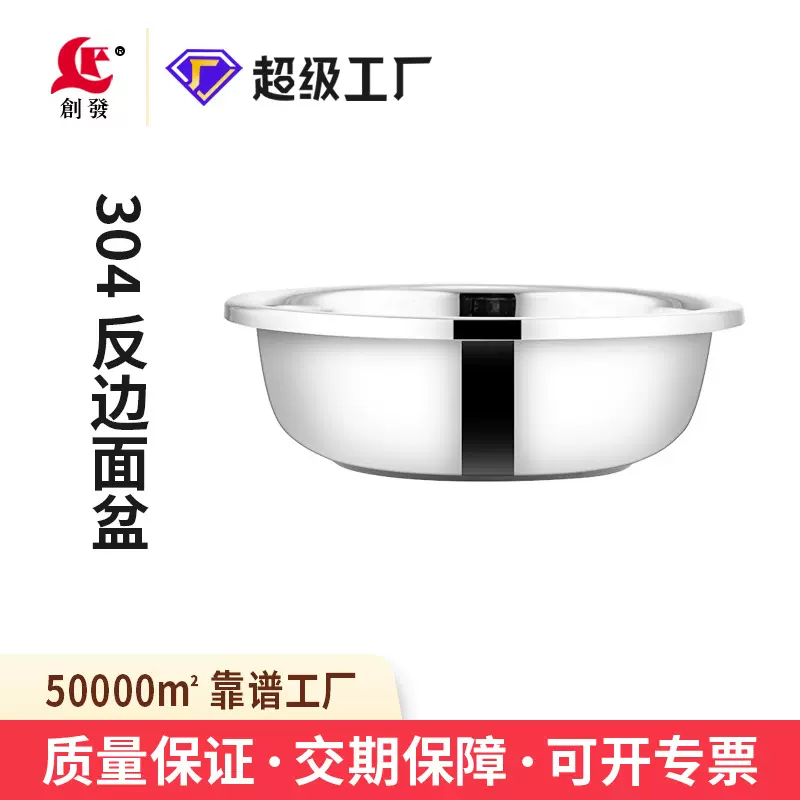 创发304不锈钢盆食品级洗菜盆家用特厚和面盆多功能反边打蛋盆